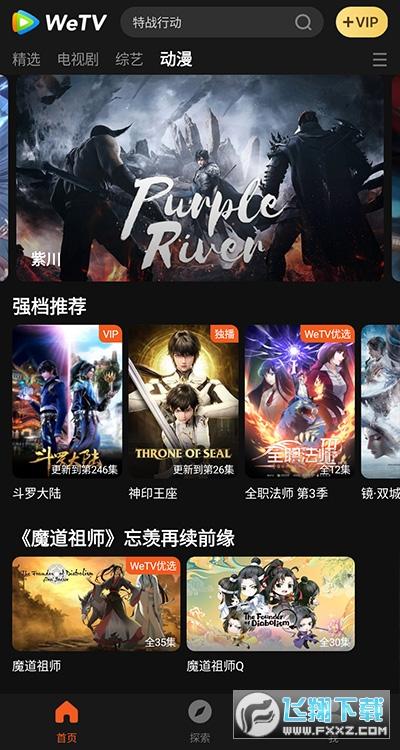 wetv腾讯国际版最新版本