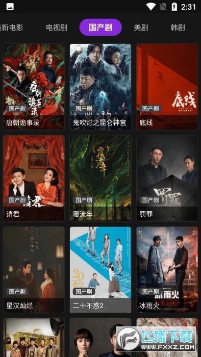 影音壳子tv电视版2024最新版