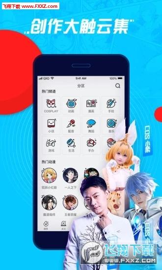 波洞app