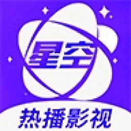 星空视频在线观看免费播放中文版网站