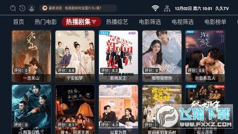 久久TV免费版APP