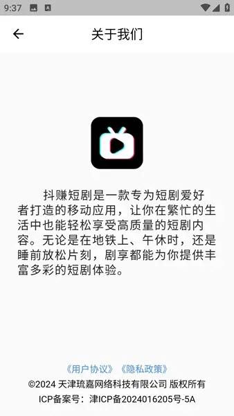 抖赚短剧app安卓免费版