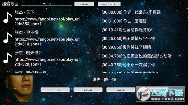 tv音乐盒app电视端