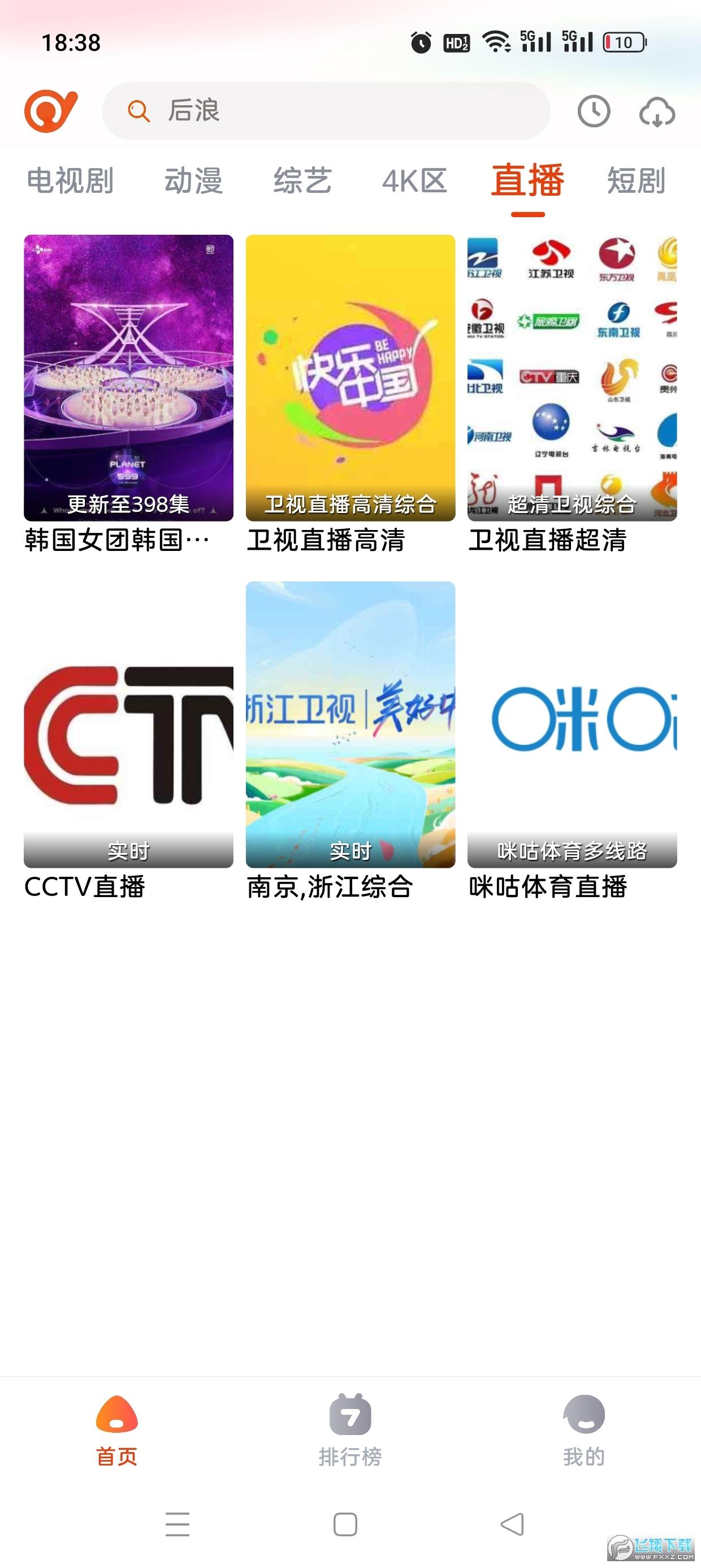 斗剧tv官方最新版(抖剧TV)