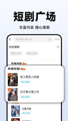 全民短剧之家免费版app