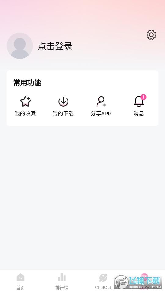 大萌妹免费无广告追剧软件