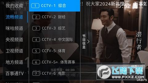 千球电视TV电视版