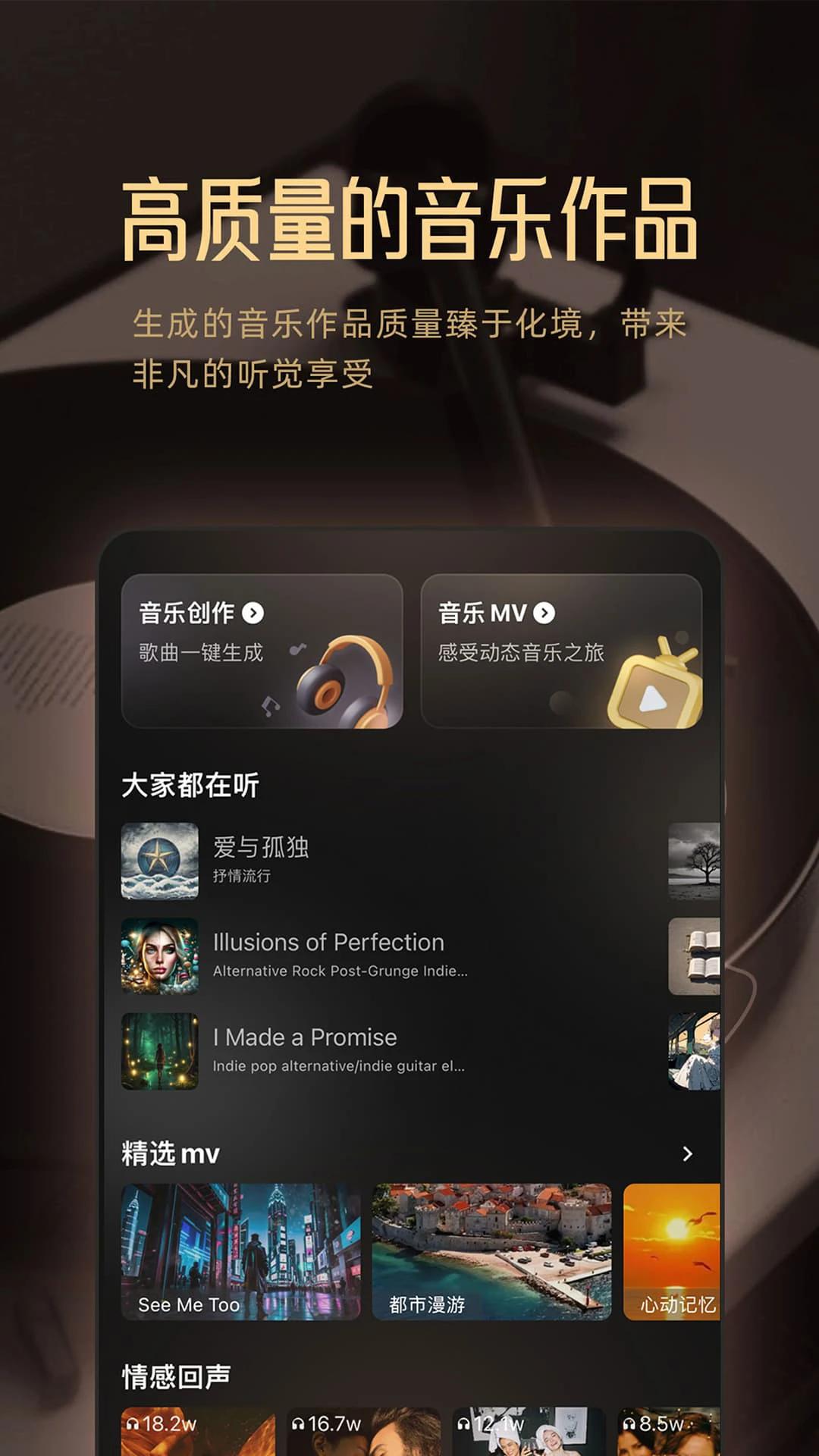 museai免费音乐app