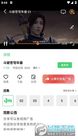 蓝熊影评APP无广告版下载免费版