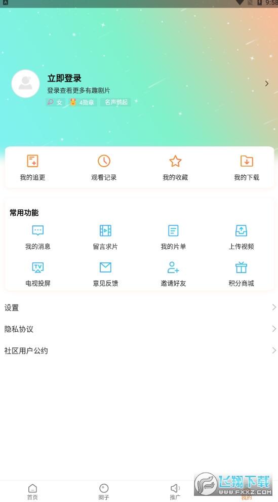 王牌电视app下载手机版官方版