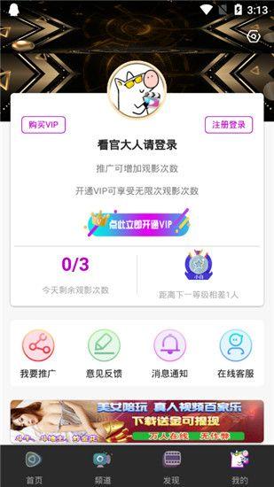 小猪视频app优化免费版下载