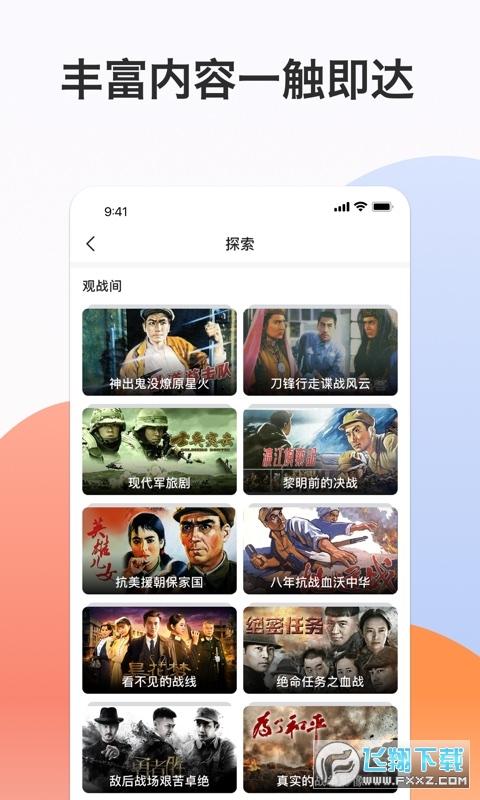 南瓜电影极速版免费版app