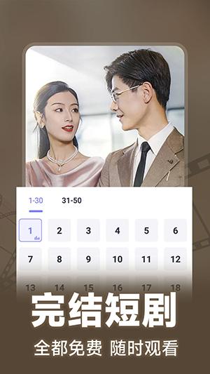 免费短剧全播APP官方下载手机版
