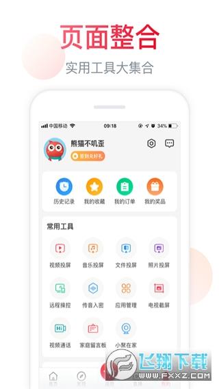 聚好看app(海信爱家)