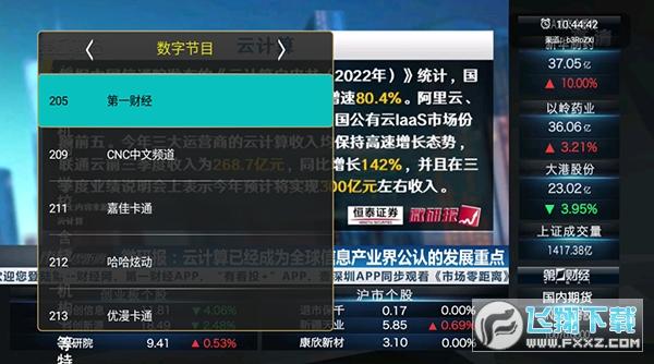 橙色直播TV版app最新安卓版