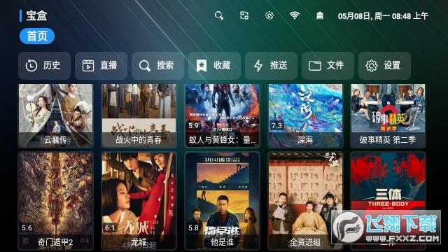 宝盒TV内置接口