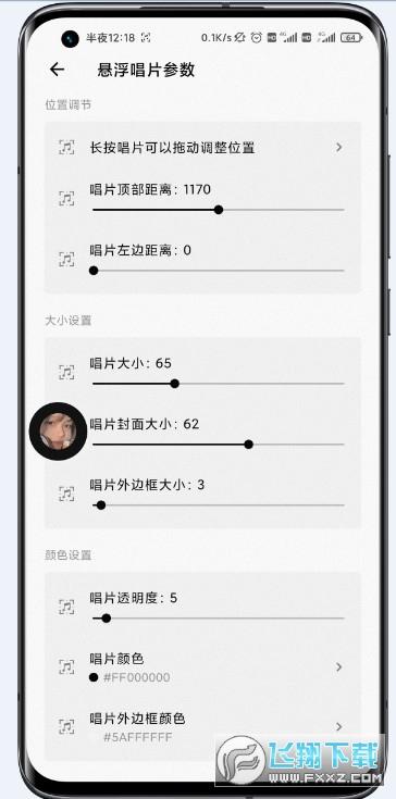 状态栏歌词app