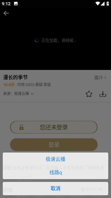 爱电影视APP