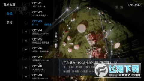 鬼才直播TV最新下载电视版