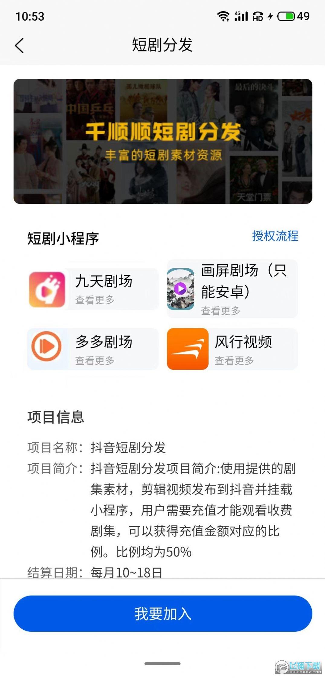 千顺顺短剧app官方最新版