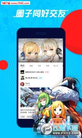 波洞app