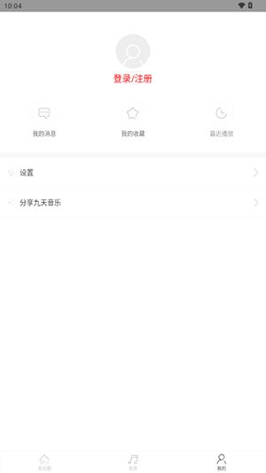 九天音乐app手机版