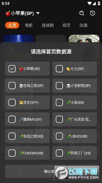 影迷app竖屏内置数据源多仓版