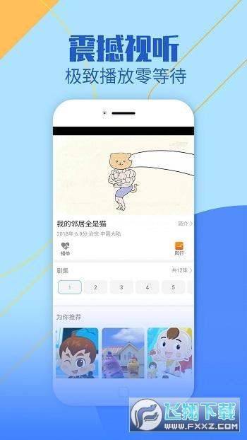 影视大全纯净版免费追剧app官方版