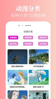 萌圈动漫app官方最新版