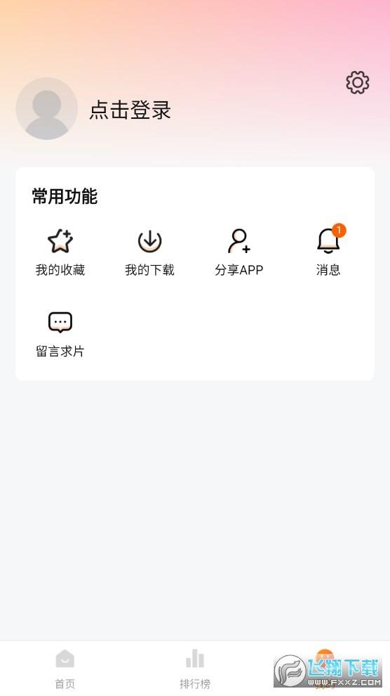 土豆盒子电视版安装包app