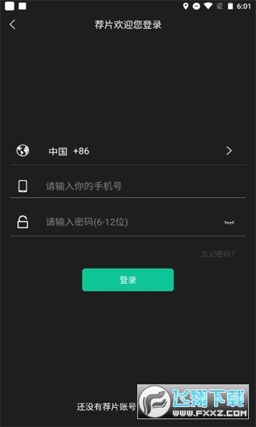 荐片app鸿蒙版最新版2024