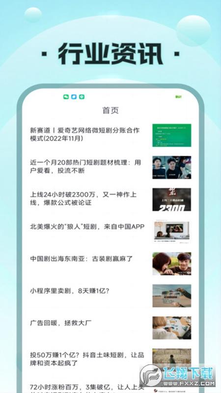 疯马短剧安卓app最新版