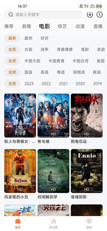 小黄人影视2024最新版