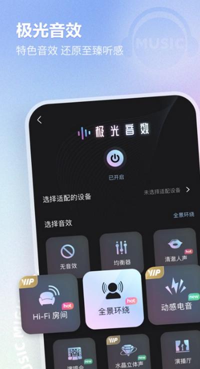 咪咕音乐手表版下载安装2025新版