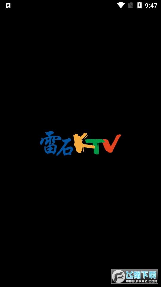 雷石ktv电视版安装包