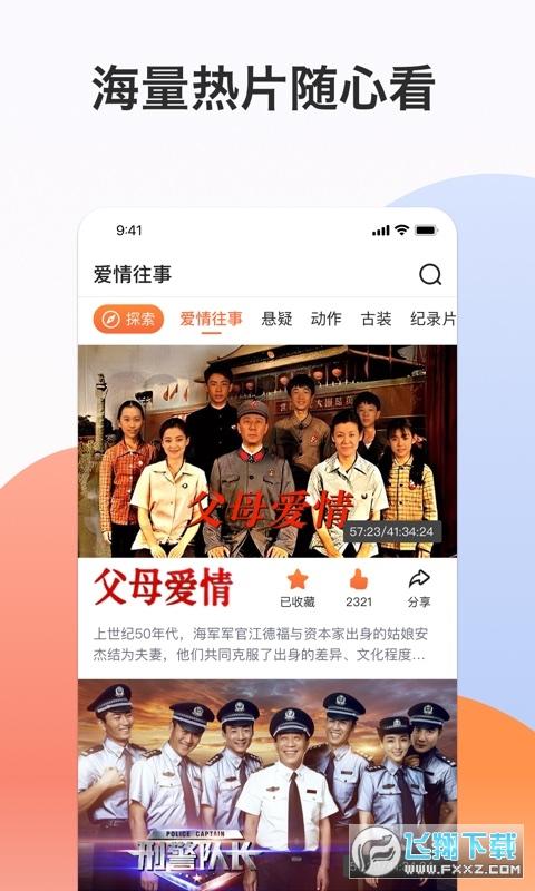 南瓜电影极速版免费版app