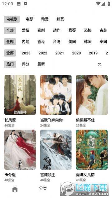 2024极星影视APP下载最新版