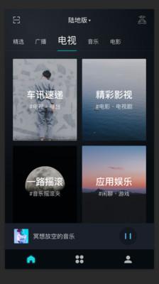 星云视听免流量版