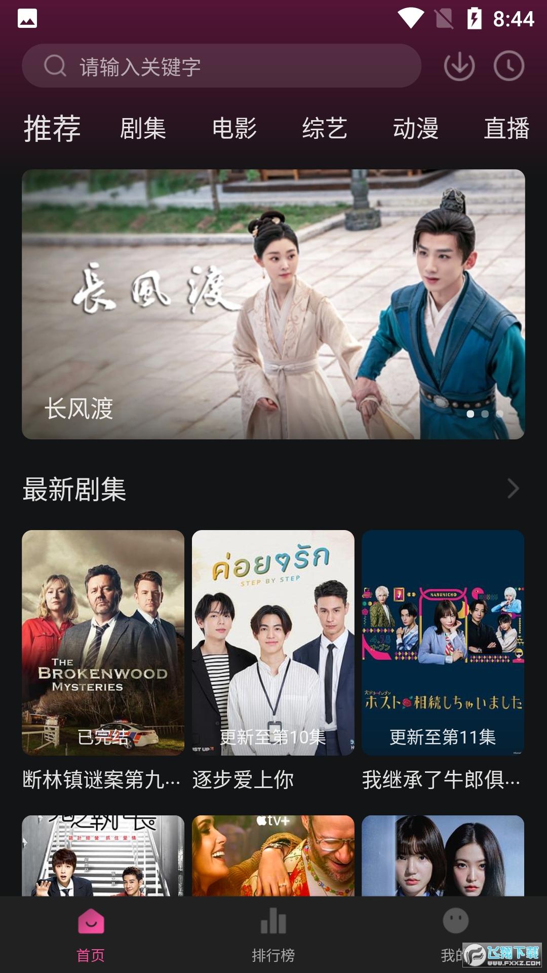 大马猴tv安卓app