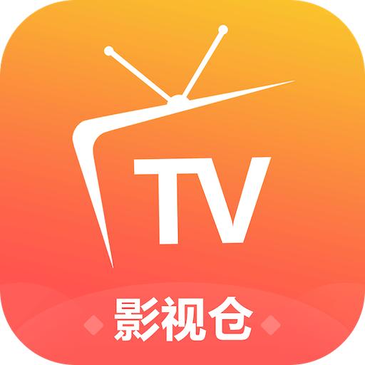 影视仓库TV电视版最新版