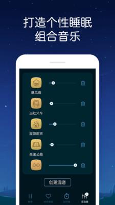 熊猫睡眠app