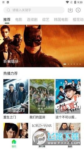 飞鸟视频app下载2024最新版