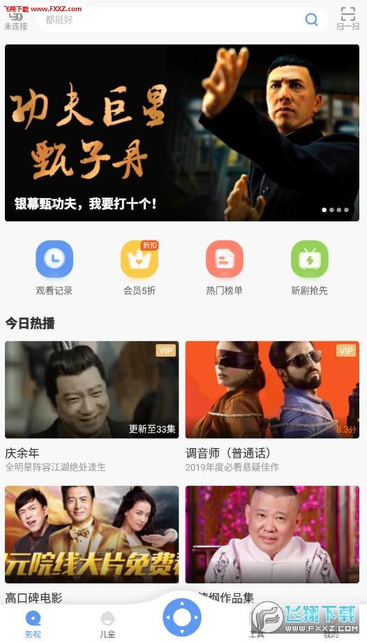 小米电视超人app