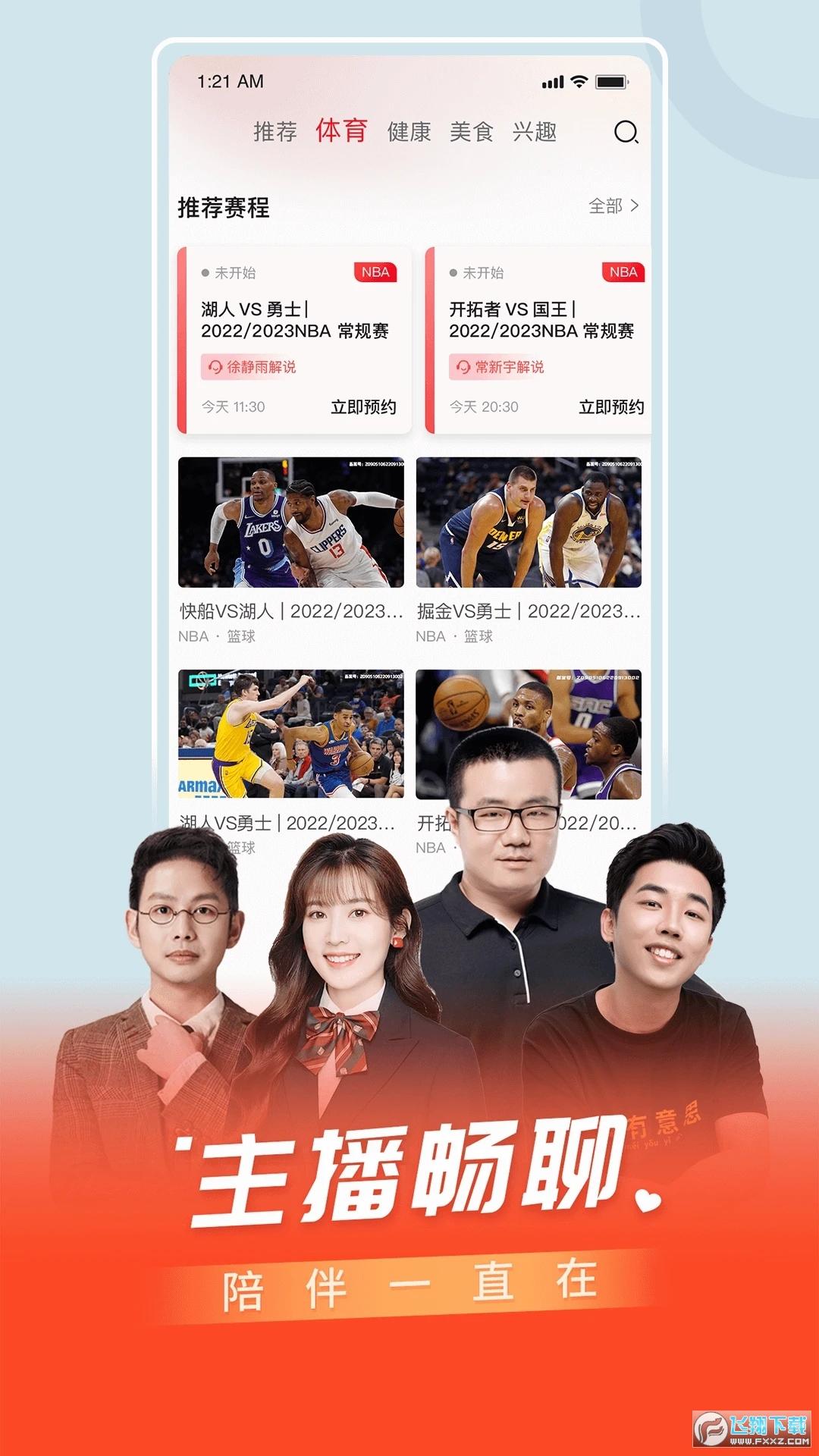 百视TV官方app