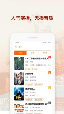 喜猫免费听书阅读app