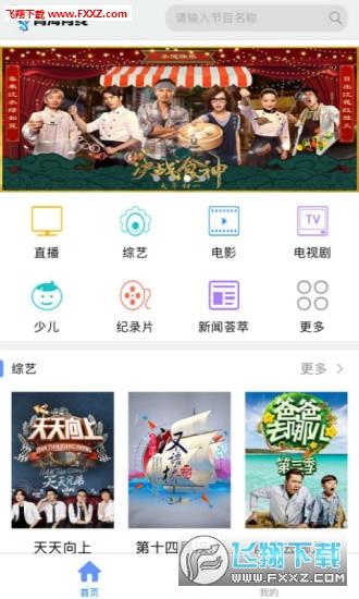 青海有线app