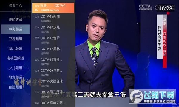 小酷直播tv电视版安装包最新版