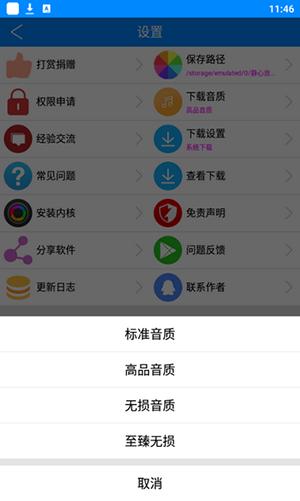 畅享音乐app下载免费版