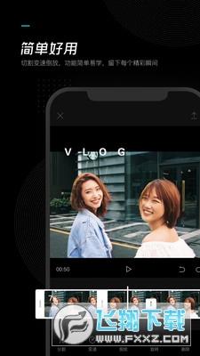 剪映app官方版