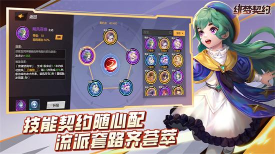 绯梦契约手机版